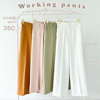 Jilalin.bkk🌷Working pants✨เอวสูงปรี๊ด! กางเกงทรงกระบอกขายาว กางเกงเอวสูงทรงกระบอกใหญ่ กางเกงขายาว กางเกงทรงกระบอก