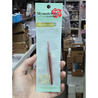 Meilinda My Beauty Tool Lip Brush #MC4296 แปรงลิป แปรงทาปาก เมลินดา พู่กัน สปริง