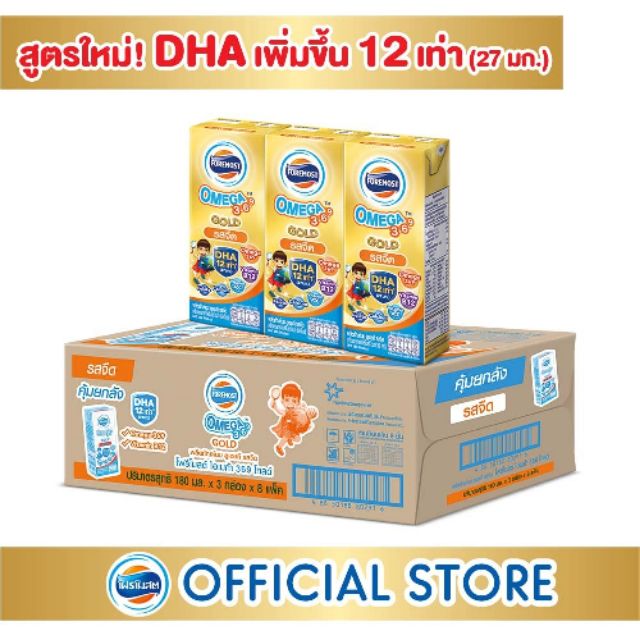After sale จ้าาา [269฿!!!]นมuht โฟร์โมส Omega gold ขนาด180ml รสจืด ยกลัง 8แพ็ค×3กล่อง