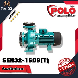 POLO SEN32-160B(T) 380 V. ปั๊มหอยโข่งหน้าแปลน