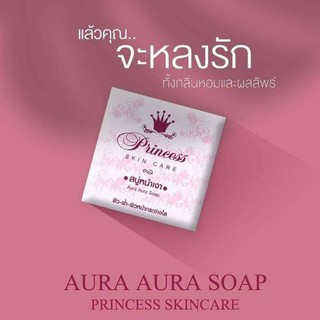 สบู่หน้าเงา Aura Aura Soap by PSC 80 g.