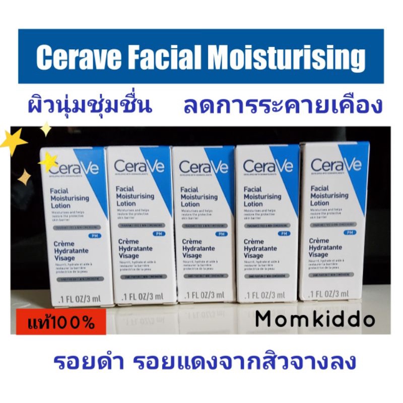 แท้100% Cerave Facial Moisturising Lotion PM  3ml.โลชั่นบำรุงผิวหน้า โลชั่นบำรุงผิวหน้า สำหรับผิวมัน เป็นสิวง่าย