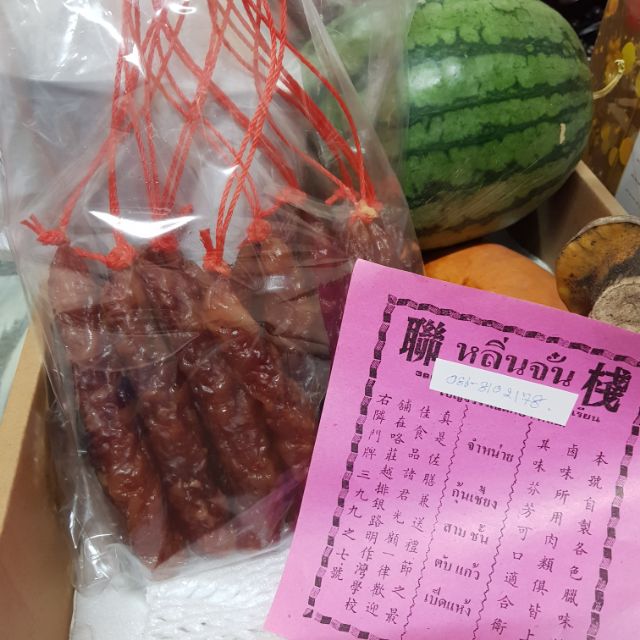 กุนเชียงฮ่องกง(สูตรกวางตุ้ง)แบบผสม แดง+ดำ  ขนาด 1kg (ผลิตจากไส้หมูแท้และเนื้อหมูสดเกรดA++อบด้วยเตาถ่านแบบดั้งเดิม)