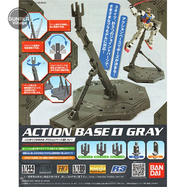 Bandai Action Base 1 Gray 4543112482167 4573102592552 (Plastic Model)