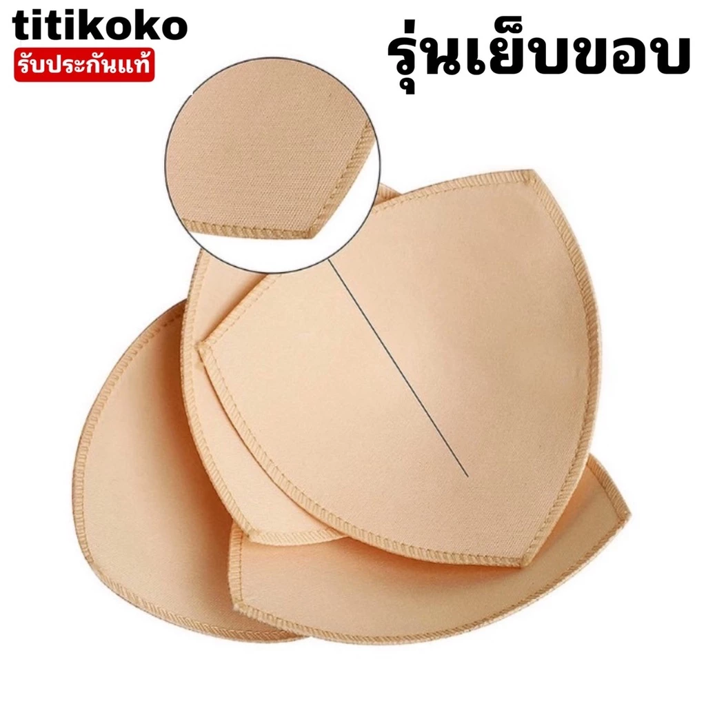 ฟองน้ำบรารุ่นแบบบาง0.7CMเย็บเก็บขอบสำหรับสอดรองทรงชุดชั้นใน
