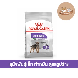 Royal Canin Mini Sterilised Care อาหารเม็ดสุนัขพันธุ์เล็ก ทำหมัน อายุ 10 เดือนขึ้นไป  ขนาด 1 kg