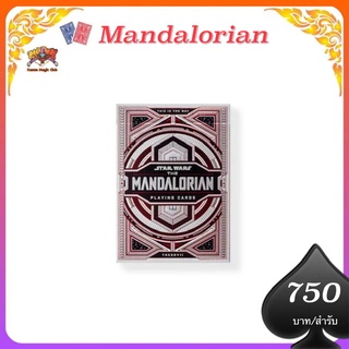 ของแท้ 👌MandaloriaN t11