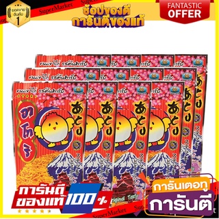 อาโทริ ขนมขาไก่ รสดั้งเดิม 30 กรัม แพ็ค 12 ซอง Artori Biscuits Stick Original 30 G X12 Pack