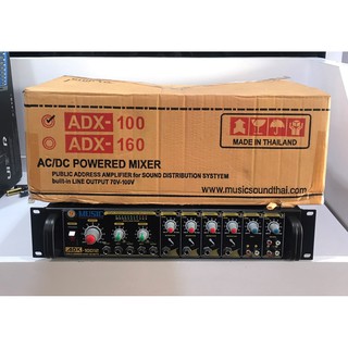 เครื่องขยายเสียง MUSIC ADX-10012 ขยายมีลาย70V 100V สินค้ารับประกัน 1ปี