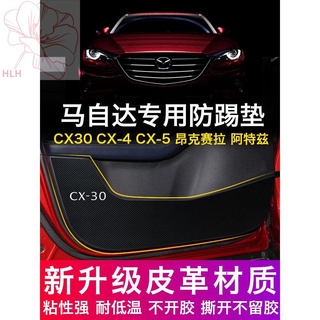 เหมาะสำหรับ MAZDA CX30 Ankesaila CX4 Artez CX5 ประตู Anti-KICK Pad หนัง Guard การปรับเปลี่ยนภายใน