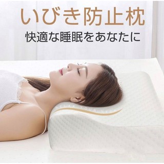 หมอนหนุนสุขภาพญี่ปุ่น แก้การนอนกรน ปวดต้นคอ snore eliminator pillow