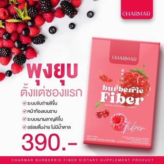 🍒1แถม1 บลูเบอร์รี่ ไฟเบอร์ เอวS แท้มีบัตร🍒