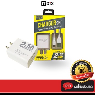 ENYX Charger set 2.5A 2 USB+สายชาร์จ ชาร์จไวชาร์จได้ 2 เครื่องพร้อมกัน