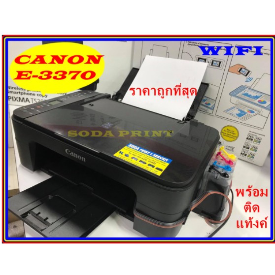 pixma e3370