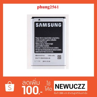 แบตเตอรี่ Samsung S5360,G130 (EB454357VU)