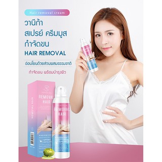 🌷สเปรย์มูสโฟมกำจัดขน🌷(เวนีก้า) vanekaa hair remover spray💥💥120 กรัม