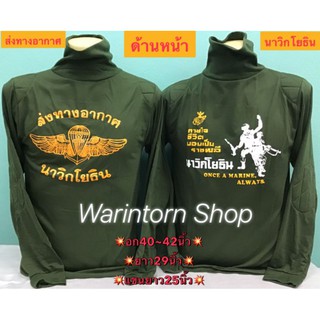 เสื้อคอเต่า/เสื้อทหารคอเต่าแขนยาว/เสื้อยืดแขนยาว/มีจ่ายเงินปลายทาง💥