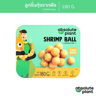 Absoluteplant / ลูกชิ้นกุ้งจากพืช / Plant Based Shrimp Ball / อาหารมังสวิรัติ / วีแกน / เนื้อสัตว์จากพืช