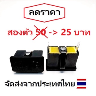 ปลั๊ก AC 2 ขา แบบเสียบ MX401