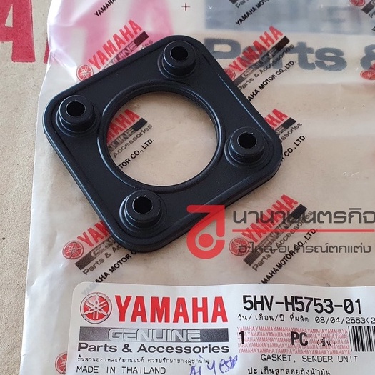 5HVH575301 ยางรองลูกลอย Fresh Spark  Mio Nouvo Fino Elegance YAMAHA ปะเก็นลูกลอยถังน้ำมัน แท้ 5HV-H5