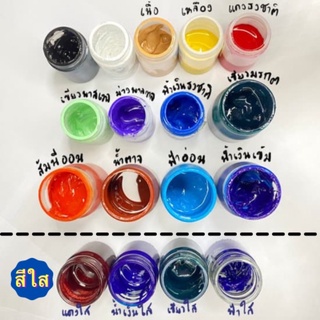  สีเรซิ่นพร้อมส่ง แจ้งสีในแชท