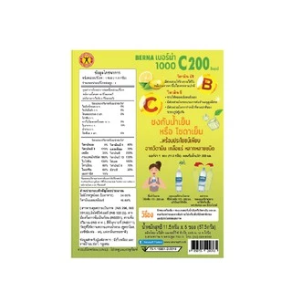 Naturegift Berna 1000 C200 (Lemon Flavor) เนเจอร์กิฟ เบอร์น่า 1000 C200 (กลิ่นเลมอน) 1 ชุด มี 5 ถุง (ถุงละ 5 ซอง)