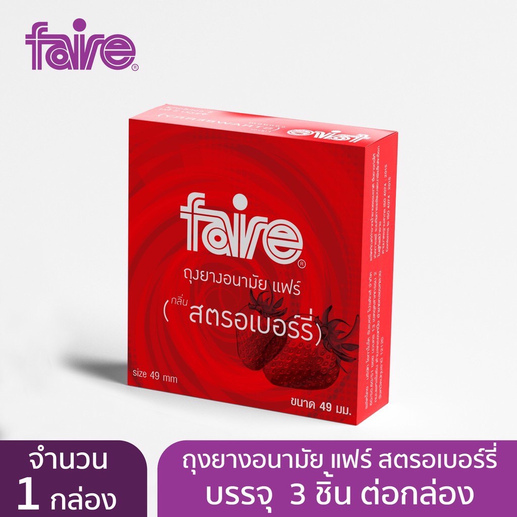 ถุงยางอนามัยแฟร์ สตรอเบอร์รี่ ขนาด 49มม. (3ชิ้น) 1กล่อง Faire Strawberry Condom