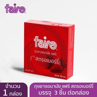 ถุงยางอนามัยแฟร์ สตรอเบอร์รี่(3ชิ้น) 1กล่อง Faire Strawberry Condom