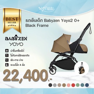 Babyzen Yoyo รุ่น Yoyo2 เฟรมสีดำ (0-6m)