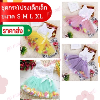 SPUNKYKIDS BABY DRESS เดรสกระโปรงโบว์ กระโปรงเด็ก ชุดเด็กออกงาน เดรสเด็ก ชุดกระโปรงเด็ก ชุดเดรสเด็ก ชุดเดรสเด็กเล็ก