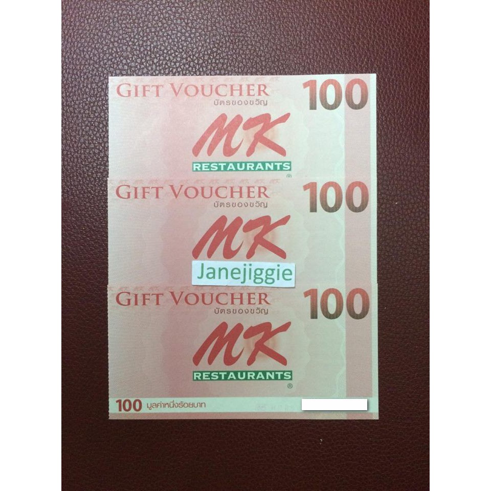 Voucher ร้าน MK สุกี้