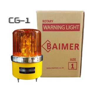 BAIMER CG-1 ไฟไซเรน ไฟฉุกเฉินแบบหมุน ขนาด 4นิ้ว