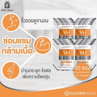 20 ซองCOLLAGEN PEPTIDE PLUS MULTIVITAMIN ORANGE FLAVOUR คอลลาเจน เปปไทด์และวิตามิน ซ่อมแซมกล้ามเนื้อ ครบถ้วนด้วยวิตามิน