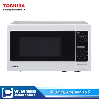 Toshiba เตาอบไมโครเวฟระบบย่าง ความจุ 20 ลิตร กำลังไฟ 800 วัตต์ รุ่น ER-SGM20(W)TH (มีตะแกรงสำหรับย่างให้)