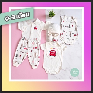 [Baby Gift Set]เซตชุดเด็กแรกเกิด (NB/0-3m) 7 ชิ้น งานแบรนด์ (เนื้อผ้านุ่มมาก เกรดส่งออก)