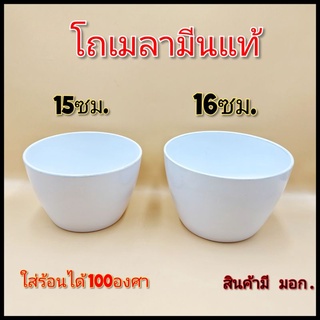 (แพ็ค3ใบ)โถเมลามีน โถสีขาว โถทรงกระบอก ชาม ถ้วย เมลามีนสีขาวแท้100% TASABA