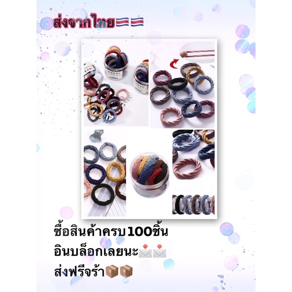 🎈🎈POR POR 🎈🎈ยางมัดผมเกาหลีแบบหนา