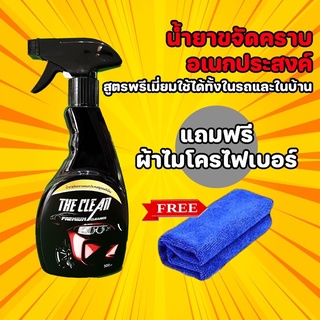 The Clean น้ำยาขจัดคราบอเนกประสงค์