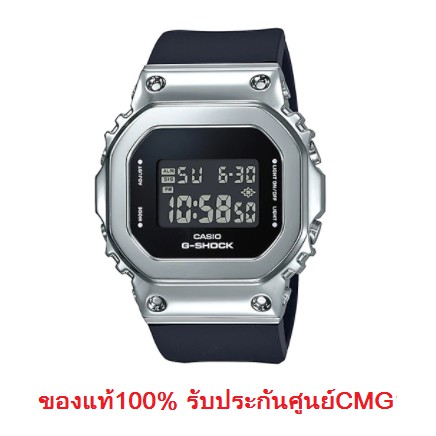 นาฬิกา Casio G-shock รุ่น GM-S5600-1DR สายเรซิ่น ตัวเรือนแสตนเลสสีเงิน ของแท้ 100% รับประกันศูนย์ CMG 1 ปี