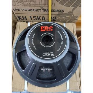 ดอกลำโพง15นิ้ว PROPLUS WF-515 1000W