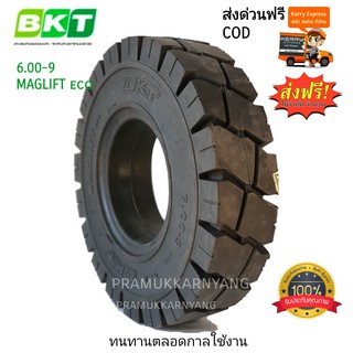 6.00-9 ยางรถโฟล์คลิฟท์ ยางตัน ทนทานตลอดอายุการใช้งาน ยี่ห้อ BKT รุ่น MAGLIFT สินค้าพร้องส่งด่วนทันที ใหม่ล่าสุด