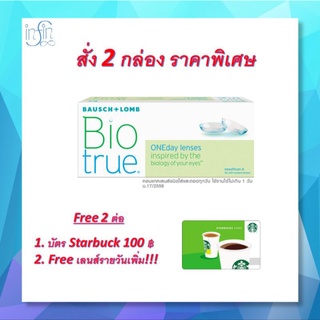 Bausch &amp; Lomb Biotrue One day บอชแอนด์ลอมบ์ คอนแทคเลนส์รายวัน