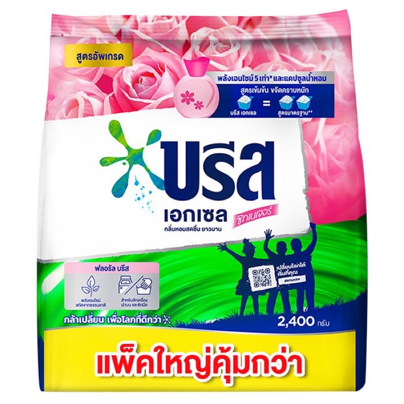 BREEZE บรีสเอกเซลคอมฟอร์ทผงซักฟอกสูตรเข้มข้น 2400กรัม [8851932228220]