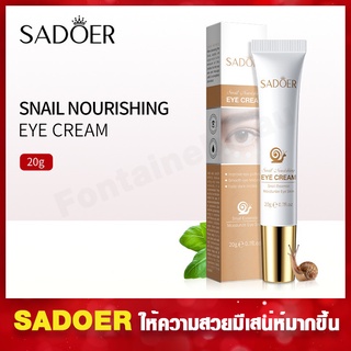 SADOER ครีมทาตาหอยทาก  ให้ความชุ่มชื้น ลดความหมองคล้ำ   ข้อมูลผลิตภัณฑ์: 20g