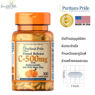 Puritans Pride Vitamin C-500 mg with Rose Hips Time Release / 100 Caplets (วิตามินซีเข้มข้น)