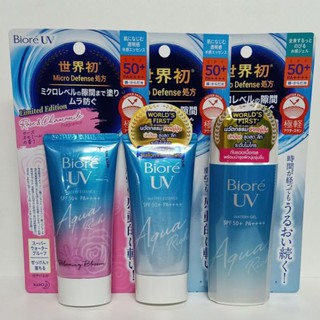 ฉลากไทยแท้ Biore UV Aqua Rich Watery Essence SPF50+PA+++ กันแดด บิโอเร ยูวี อะควา วอเตอร์รี เอสเซนส์ เอสพีเอฟ 50+พีเอ+++