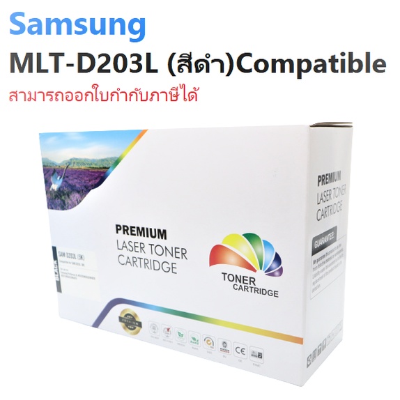 Samsung MLT-D203L (สีดำ) (5K) Compatible ตลับหมึกเทียบเท่า สินค้าใหม่