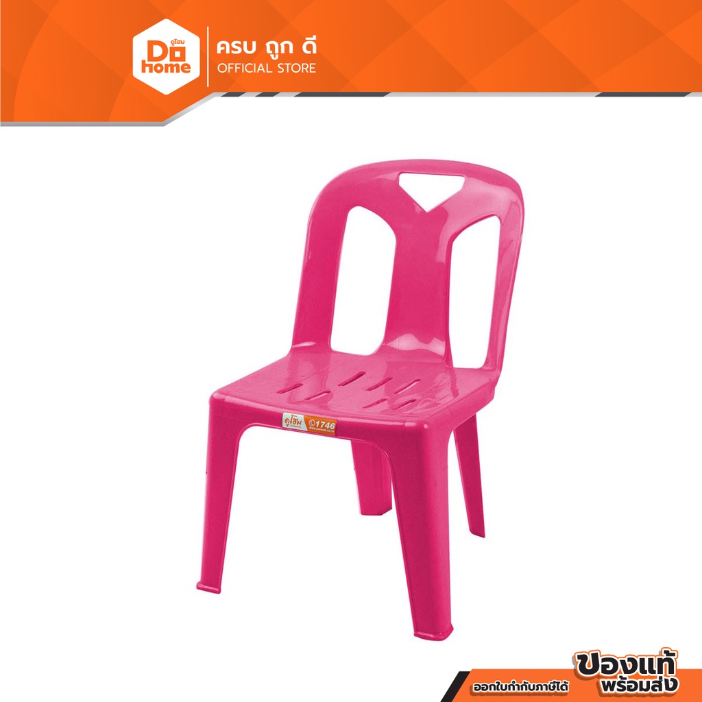 Decos เก้าอี้พลาสติกเด็ก BIG จิ๋ว รุ่น J224 A สีชมพู |AB|