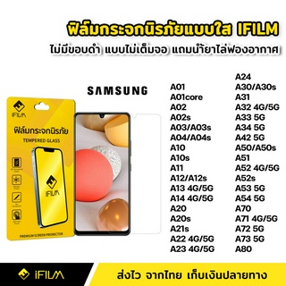 ฟิล์มกระจก นิรภัย แบบใส ไม่เต็มจอ ไร้ขอบดำ สำหรับ Samsung A13 A14 A22 A23 A24 A31 A33 A34 A50 A51 A52 A52s A53 A54 A73