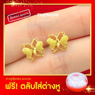 e06⚡Sale!! ต่างหูทอง⚡ต่างหูหุ้มทอง เศษทอง ชุบทอง 5 ไมครอน ไม่ลอก ไม่ดำ ไม่เขียว รับประกัน!!❤️ต่างหูแป้นเจาะ